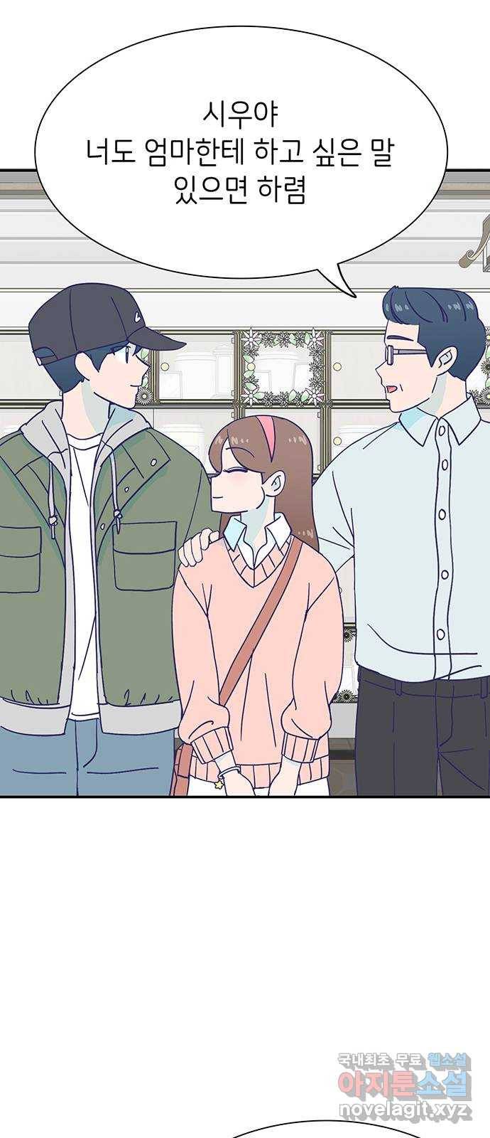 무용과 남학생 2부 43화 여전한 미소 66