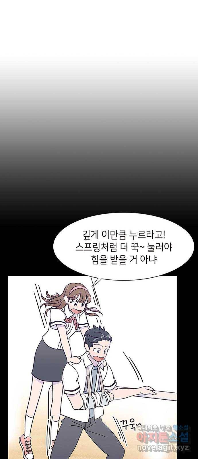 무용과 남학생 2부 43화 여전한 미소 68