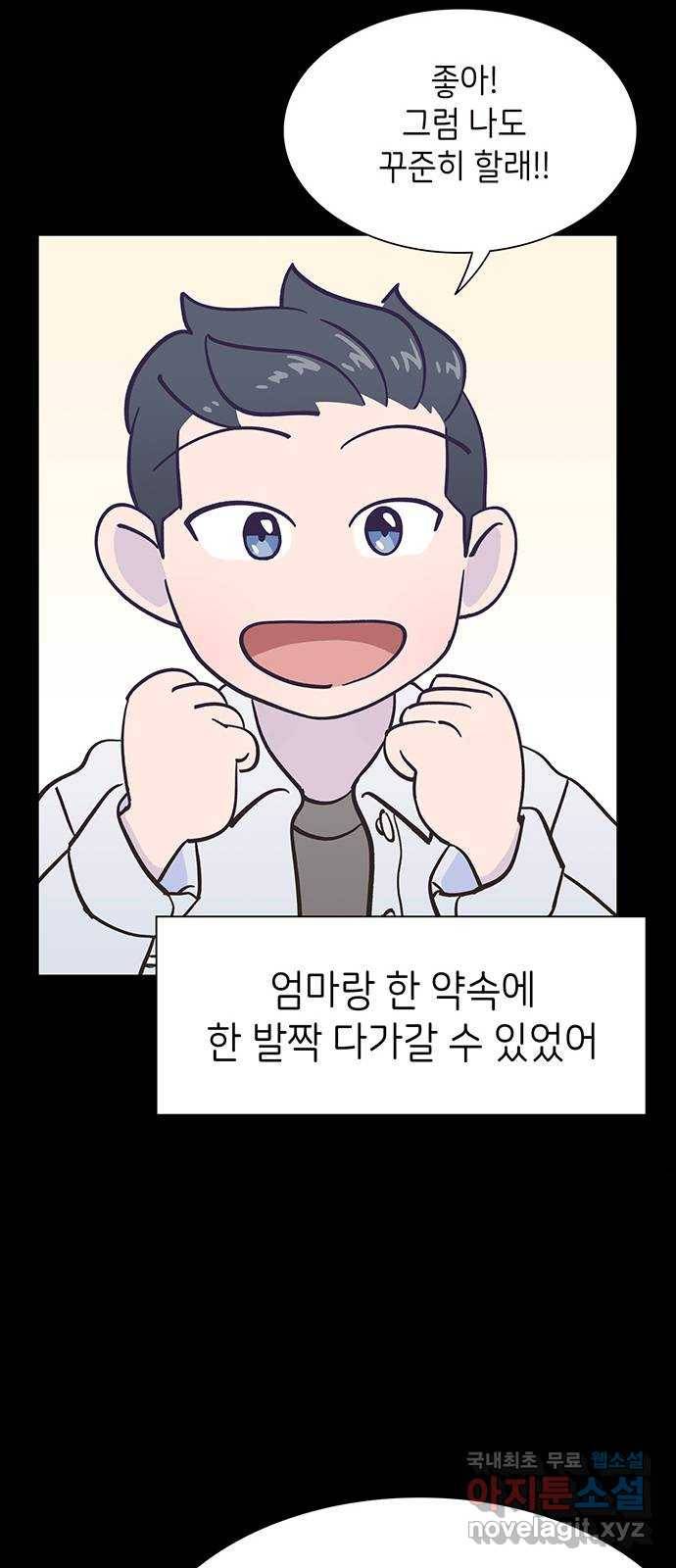 무용과 남학생 2부 43화 여전한 미소 73