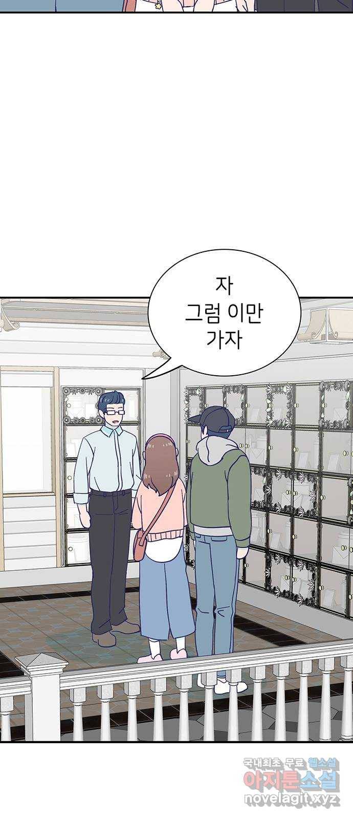 무용과 남학생 2부 43화 여전한 미소 77