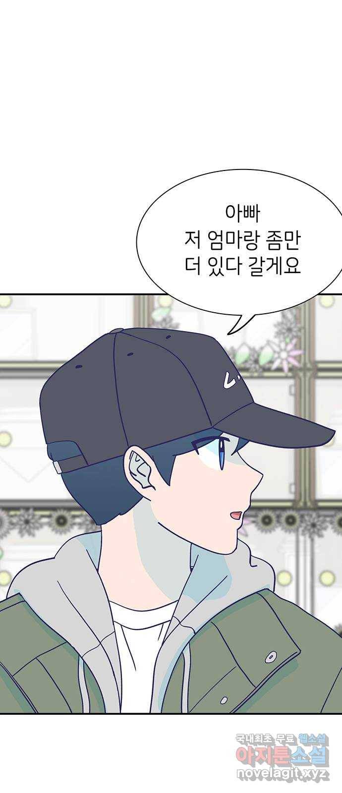 무용과 남학생 2부 43화 여전한 미소 78