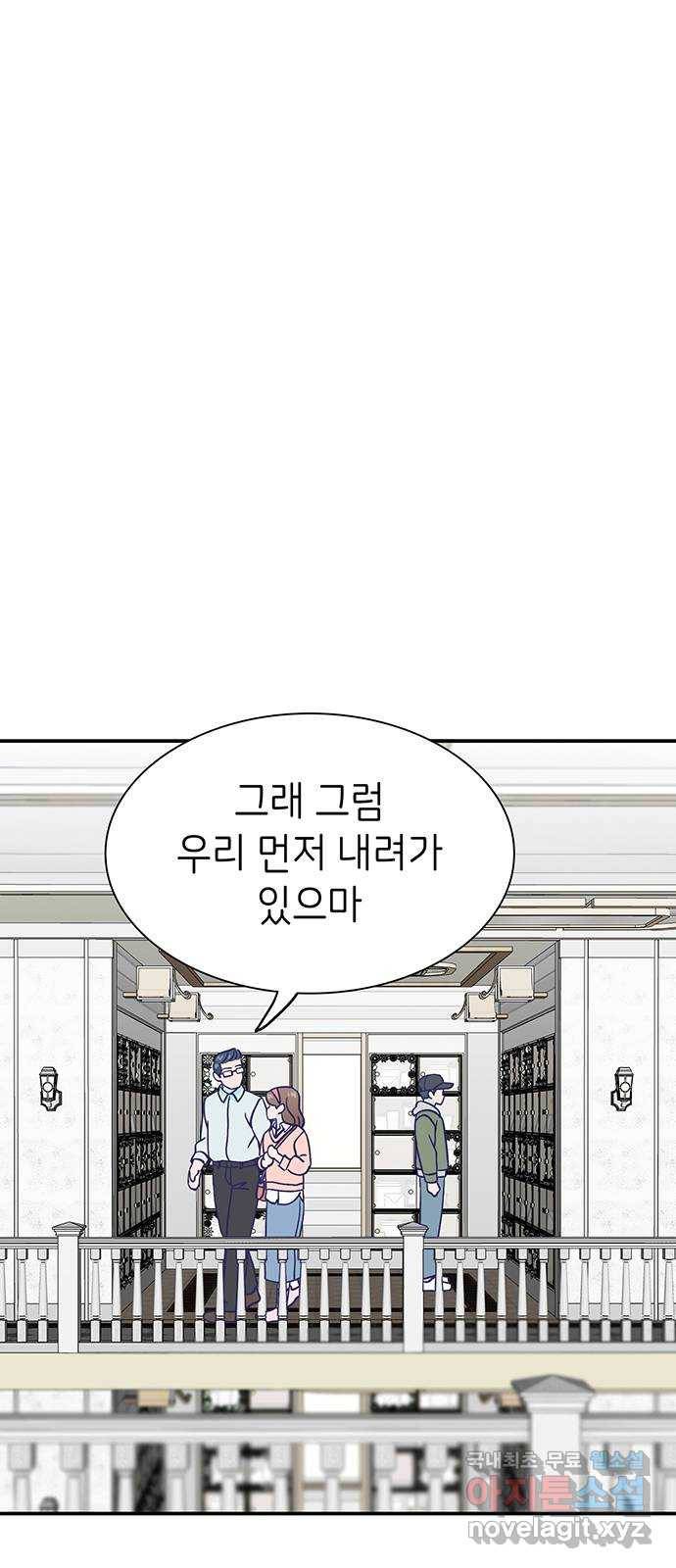 무용과 남학생 2부 43화 여전한 미소 79