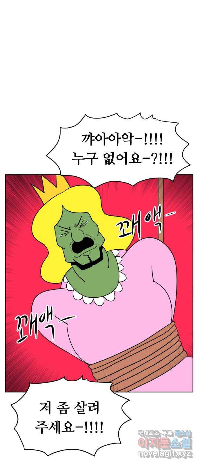언덕 위의 제임스 348화 제임스 이세계물 (1) 3