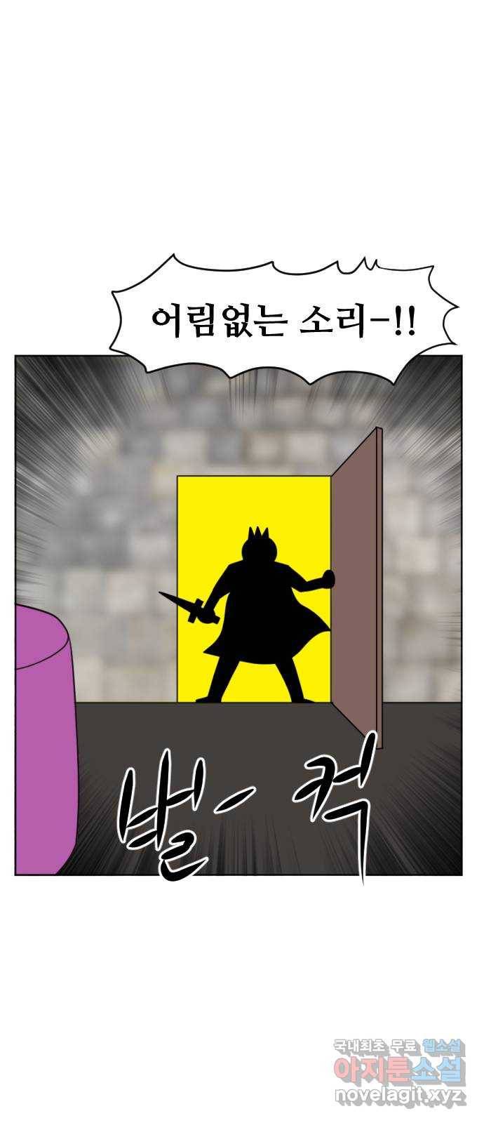 언덕 위의 제임스 348화 제임스 이세계물 (1) 5