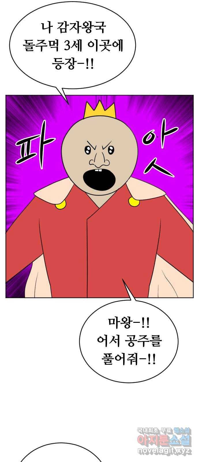 언덕 위의 제임스 348화 제임스 이세계물 (1) 6
