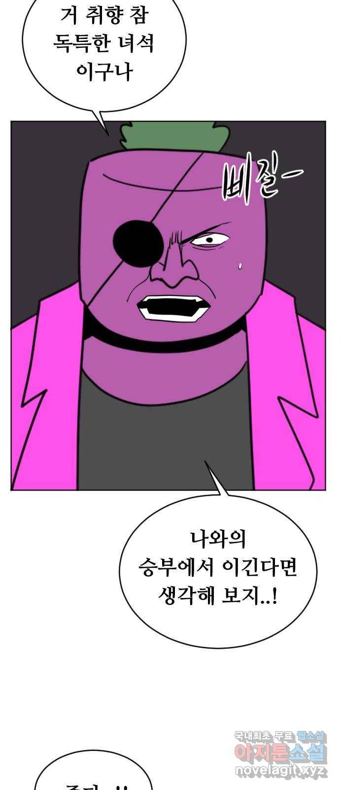 언덕 위의 제임스 348화 제임스 이세계물 (1) 7
