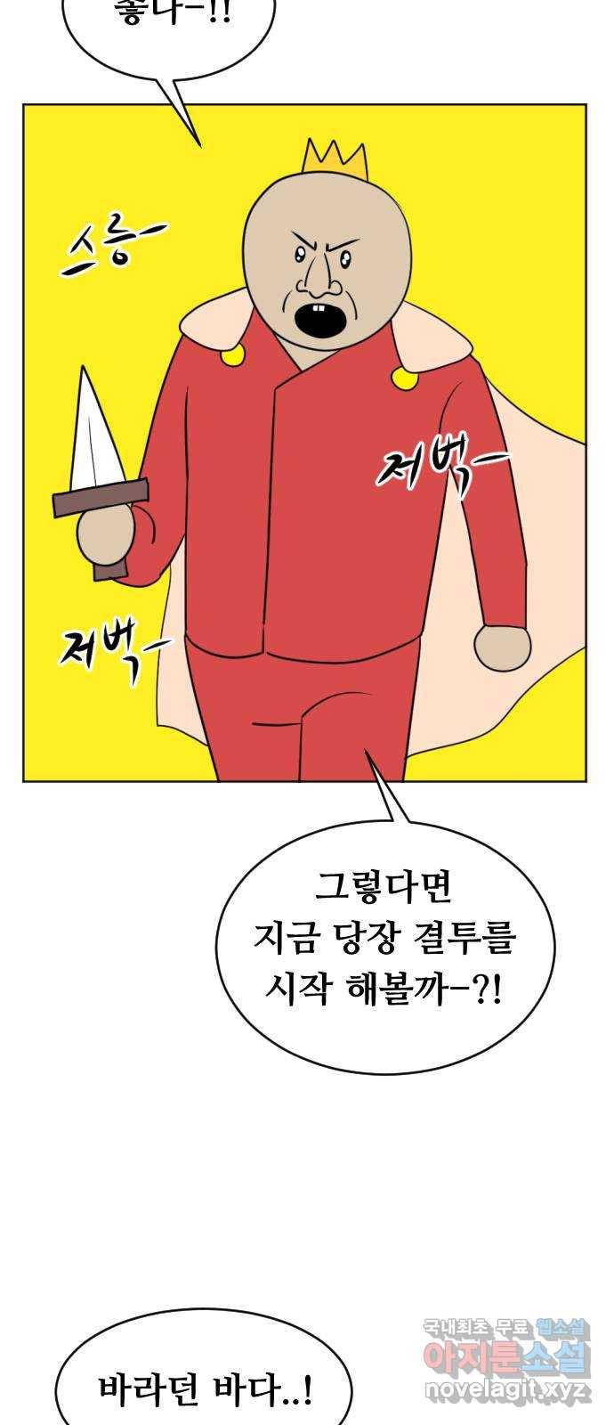 언덕 위의 제임스 348화 제임스 이세계물 (1) 8