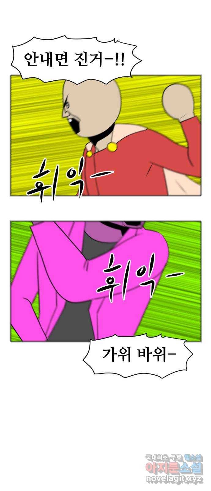 언덕 위의 제임스 348화 제임스 이세계물 (1) 11