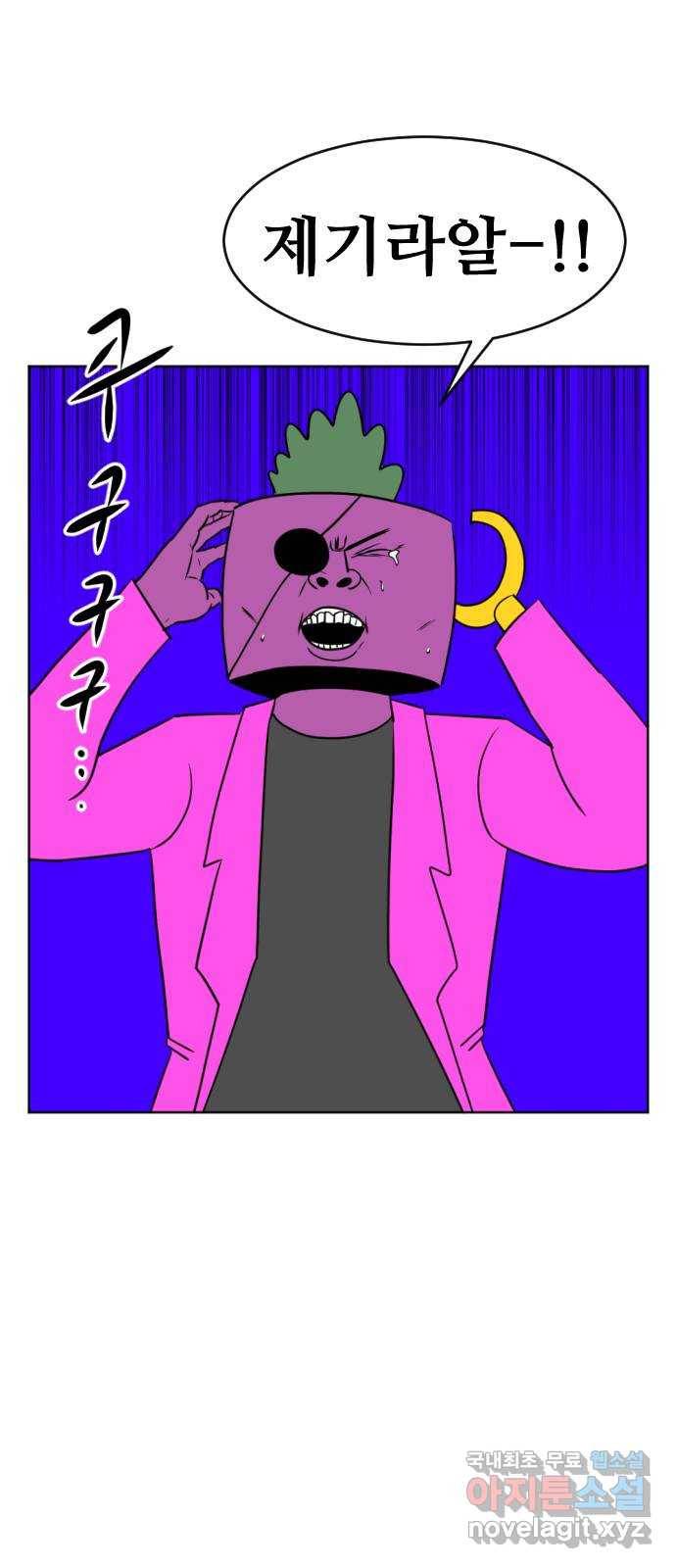 언덕 위의 제임스 348화 제임스 이세계물 (1) 13