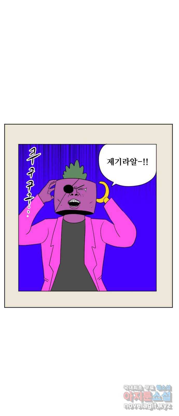 언덕 위의 제임스 348화 제임스 이세계물 (1) 14