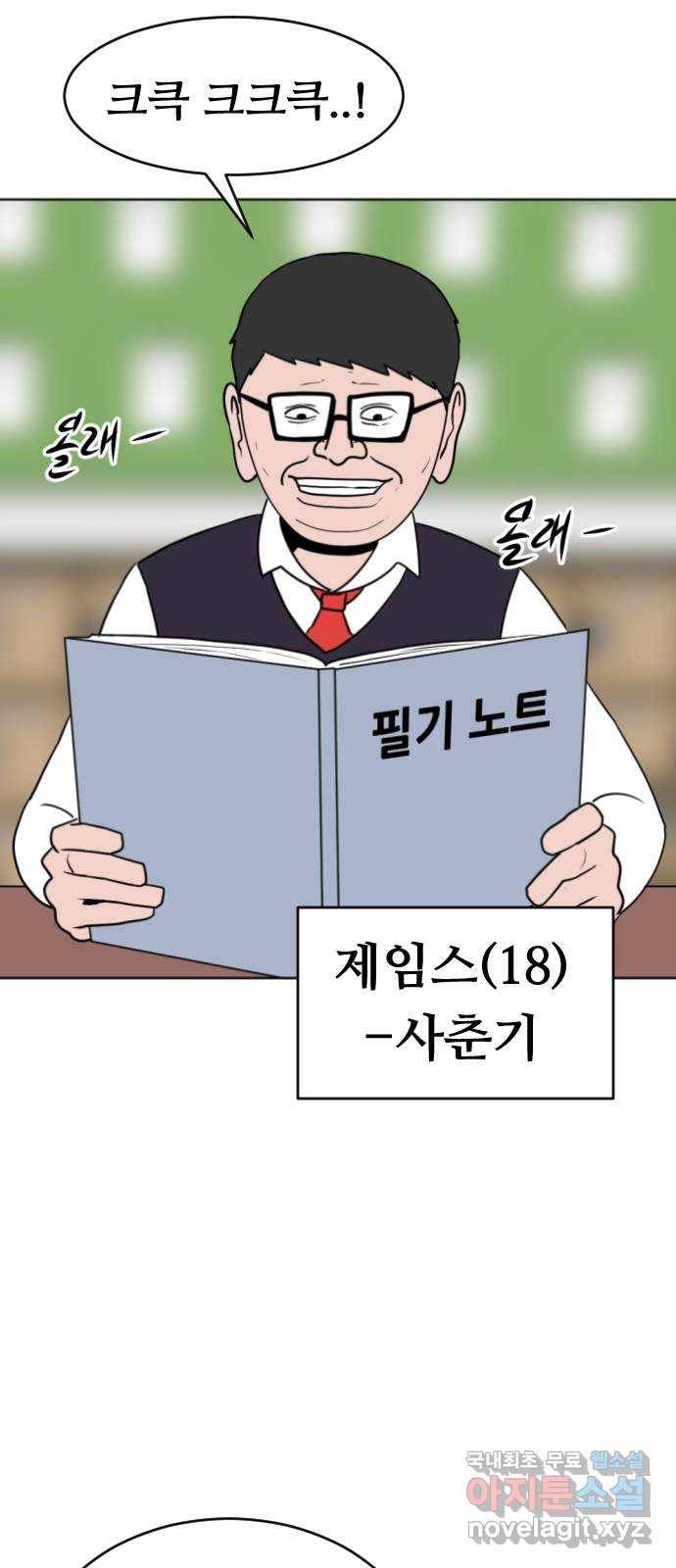 언덕 위의 제임스 348화 제임스 이세계물 (1) 16