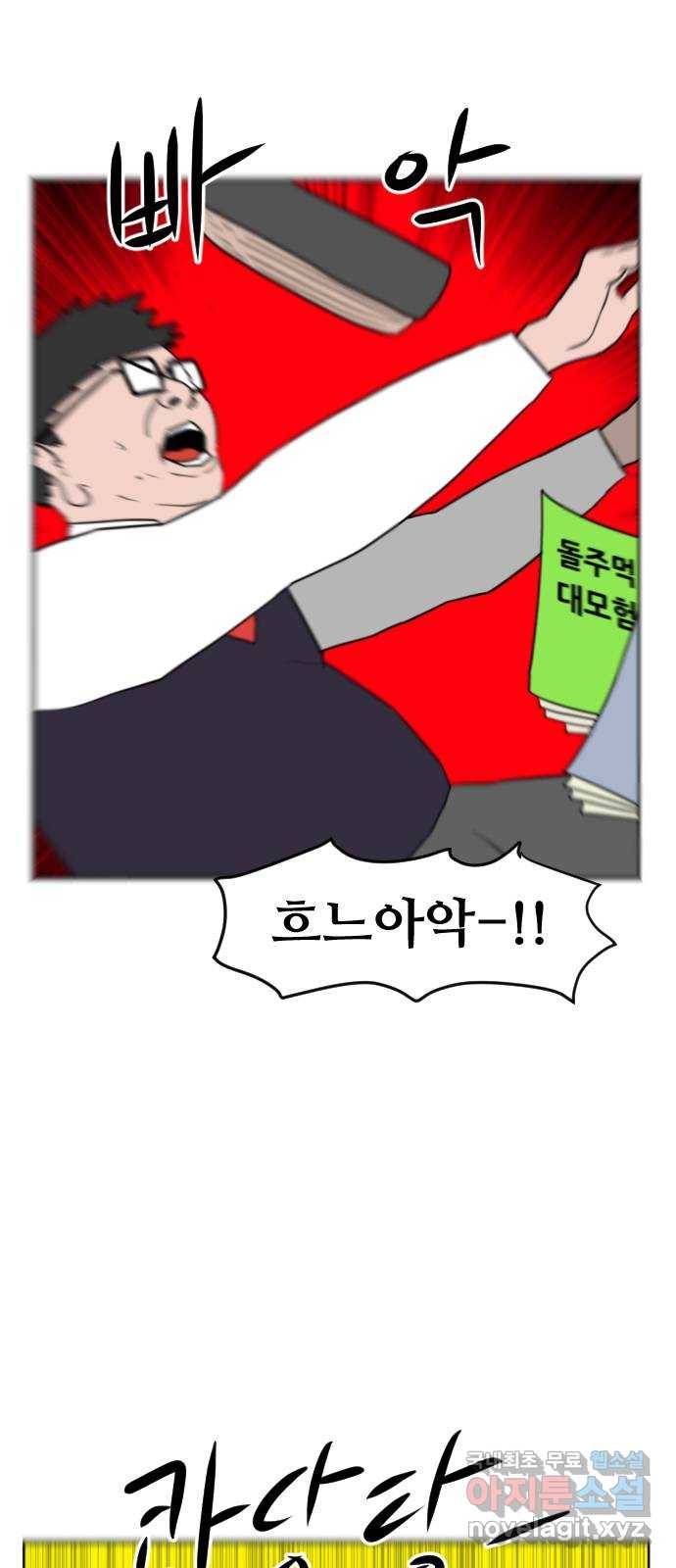 언덕 위의 제임스 348화 제임스 이세계물 (1) 18