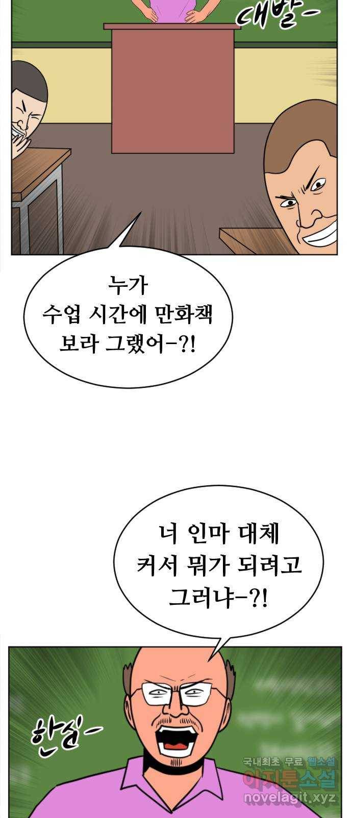 언덕 위의 제임스 348화 제임스 이세계물 (1) 20