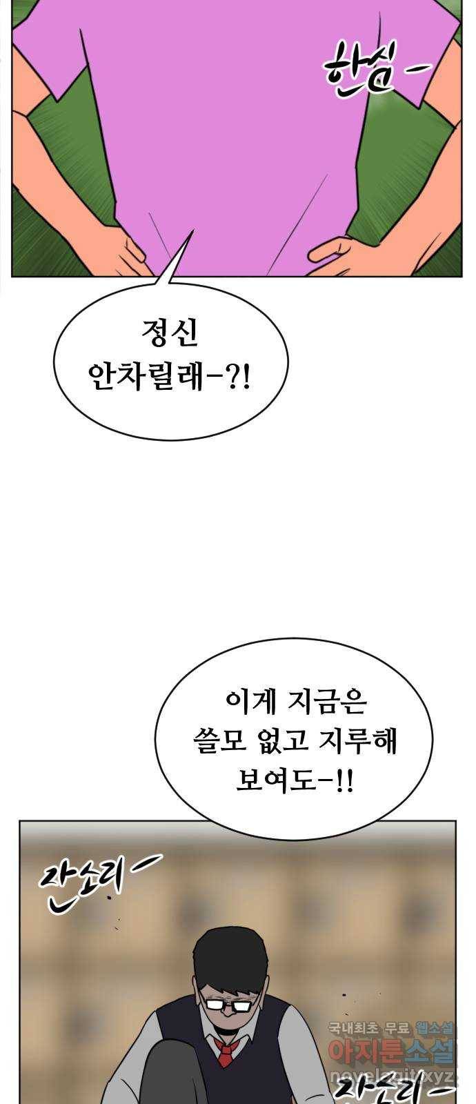언덕 위의 제임스 348화 제임스 이세계물 (1) 21