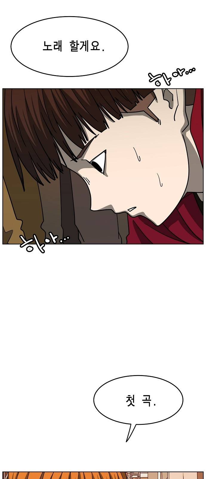 홀리데이 12화 12