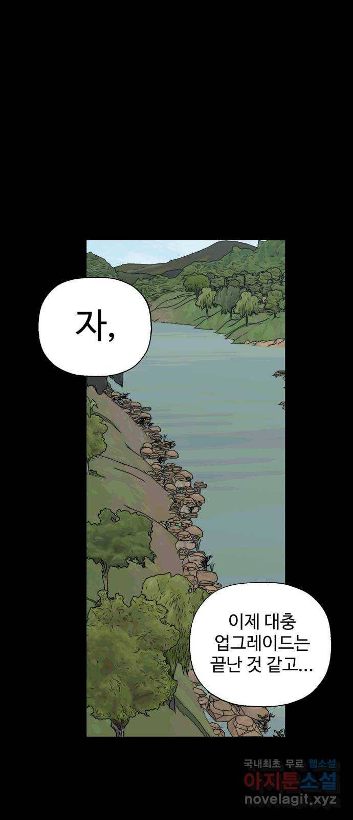 필생기 37화 1