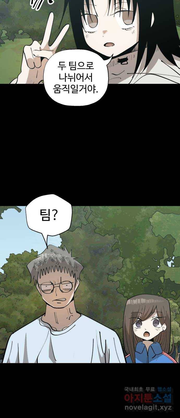 필생기 37화 4