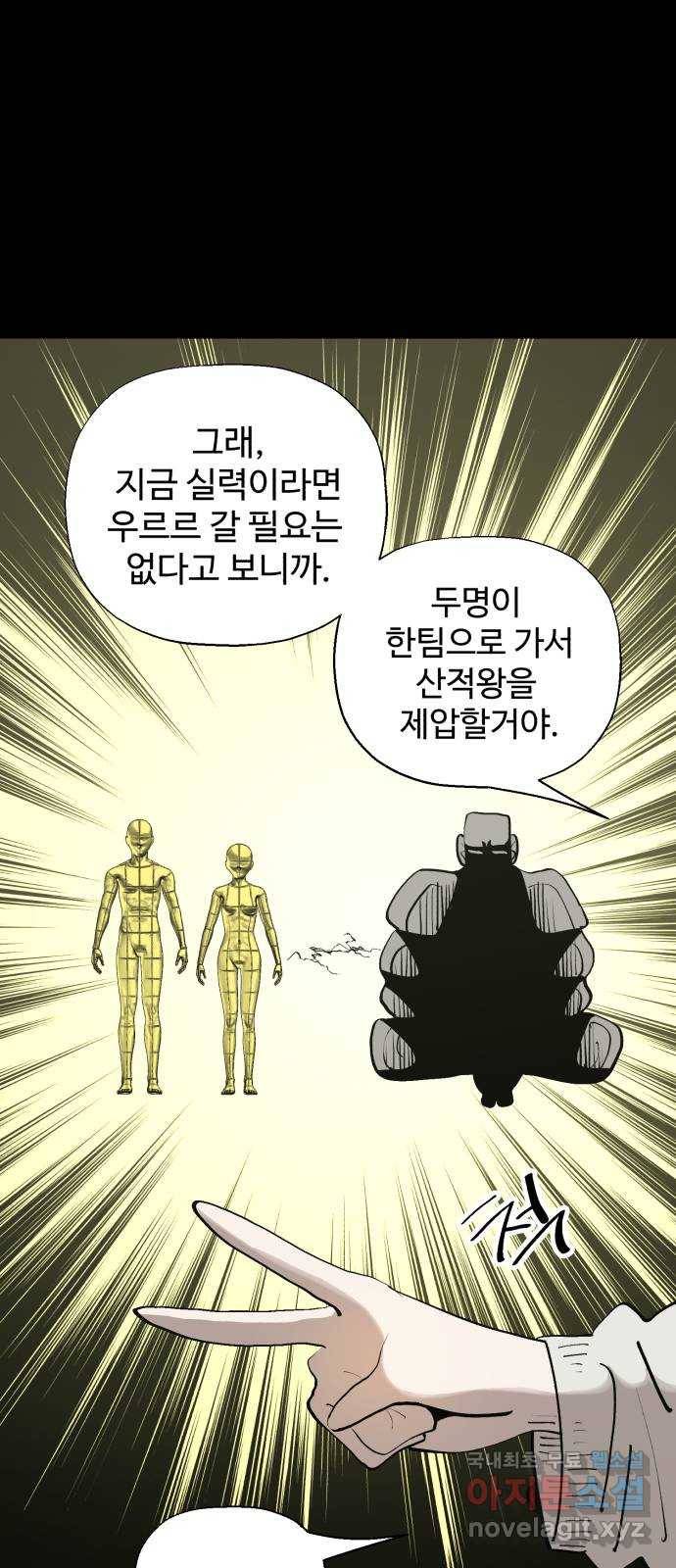 필생기 37화 5