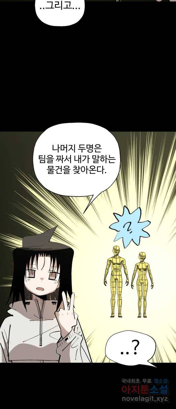 필생기 37화 6