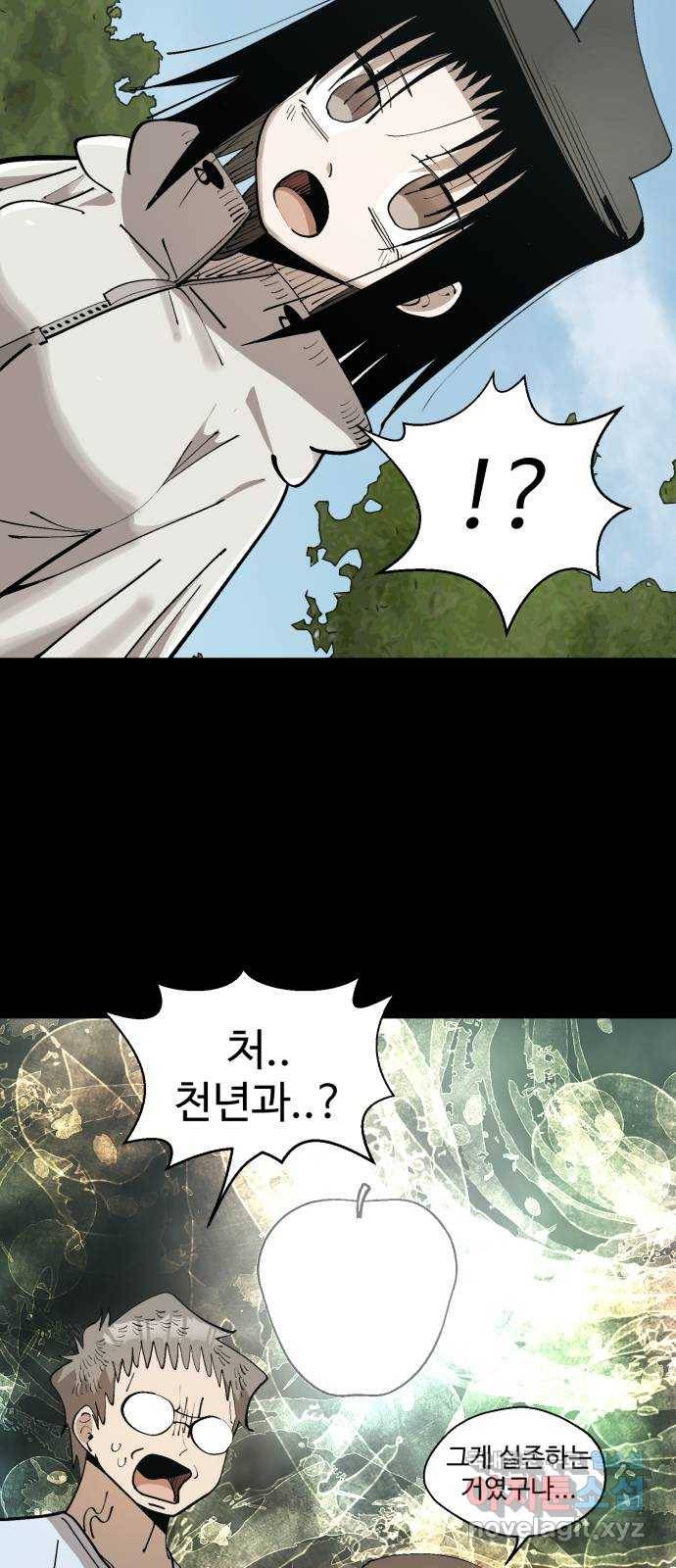 필생기 37화 8