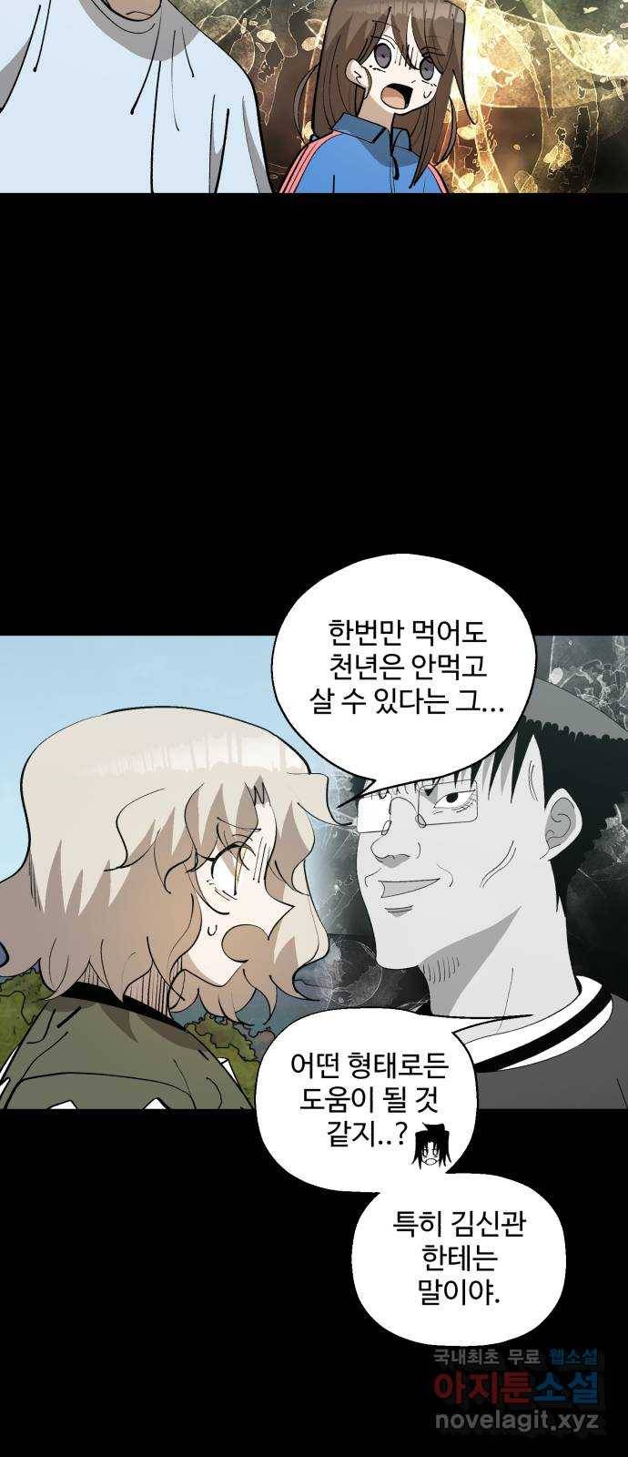 필생기 37화 9