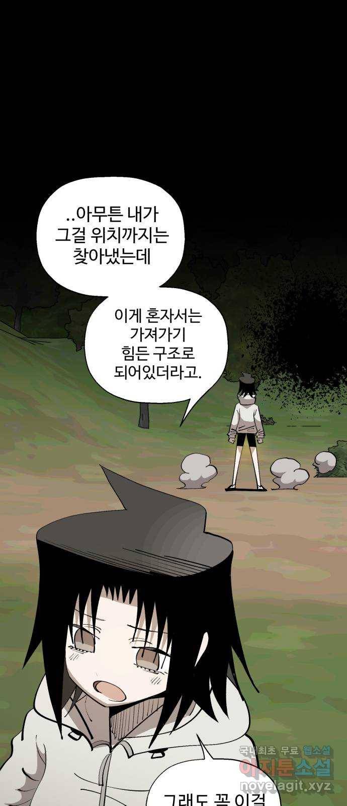 필생기 37화 10
