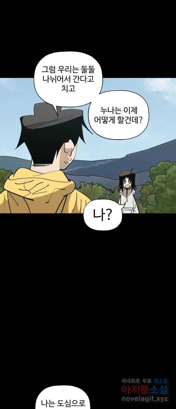 필생기 37화 13