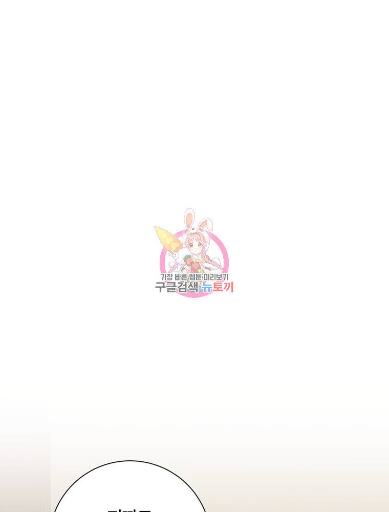결혼은 사양합니다 7화 1