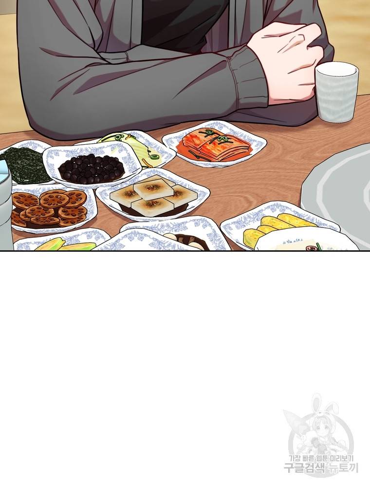 결혼은 사양합니다 7화 3