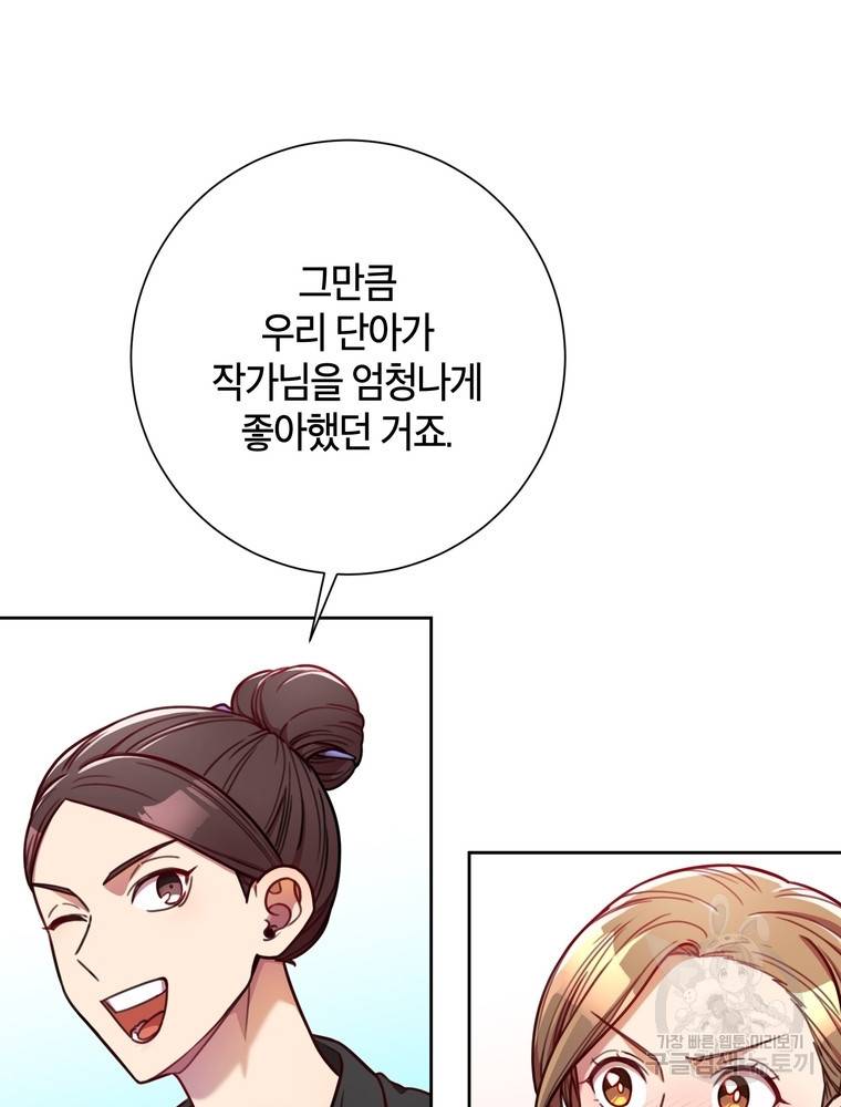 결혼은 사양합니다 7화 4