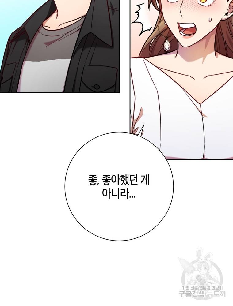 결혼은 사양합니다 7화 5