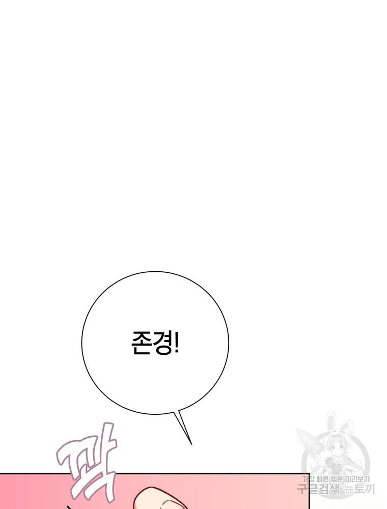 결혼은 사양합니다 7화 6