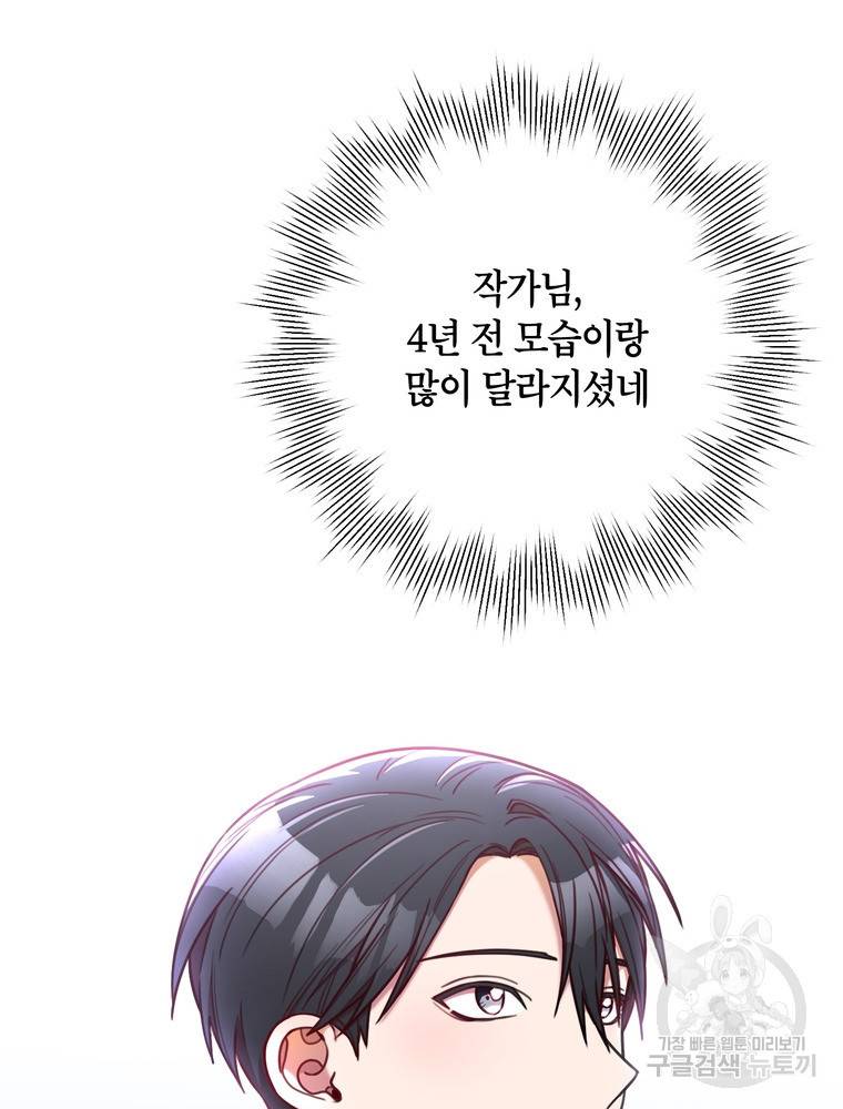 결혼은 사양합니다 7화 19