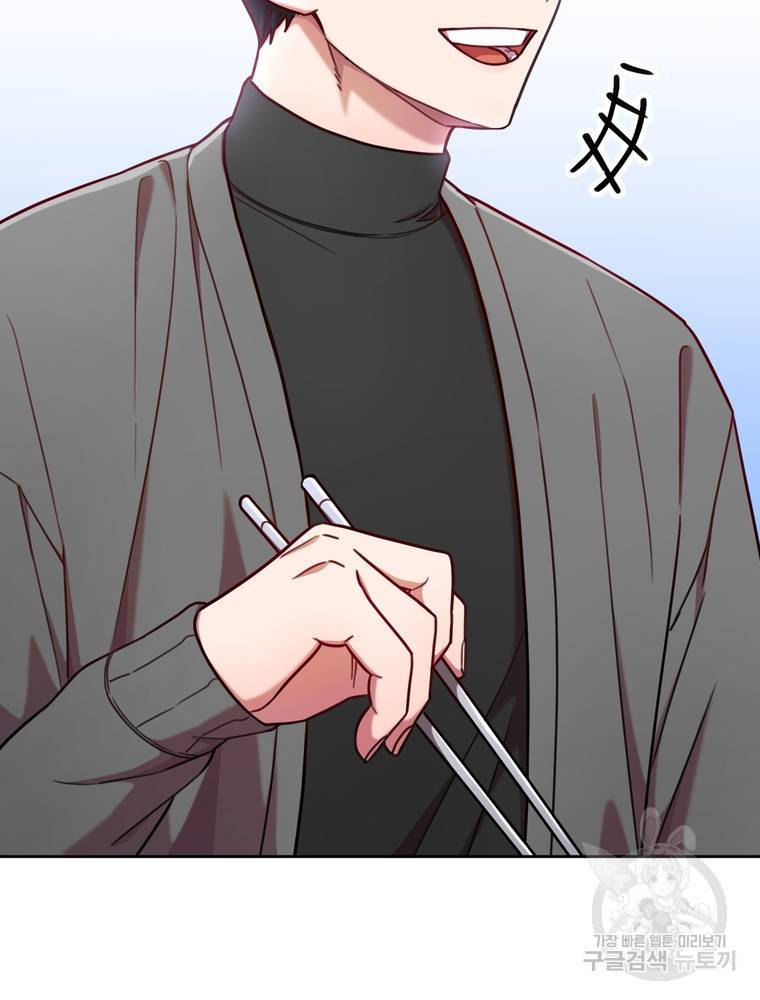 결혼은 사양합니다 7화 20