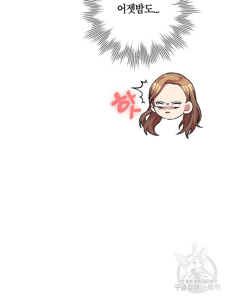 결혼은 사양합니다 7화 23