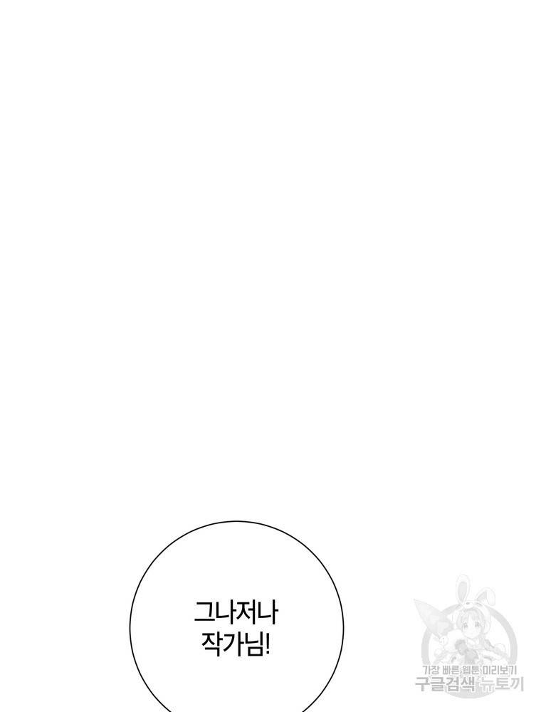 결혼은 사양합니다 7화 26