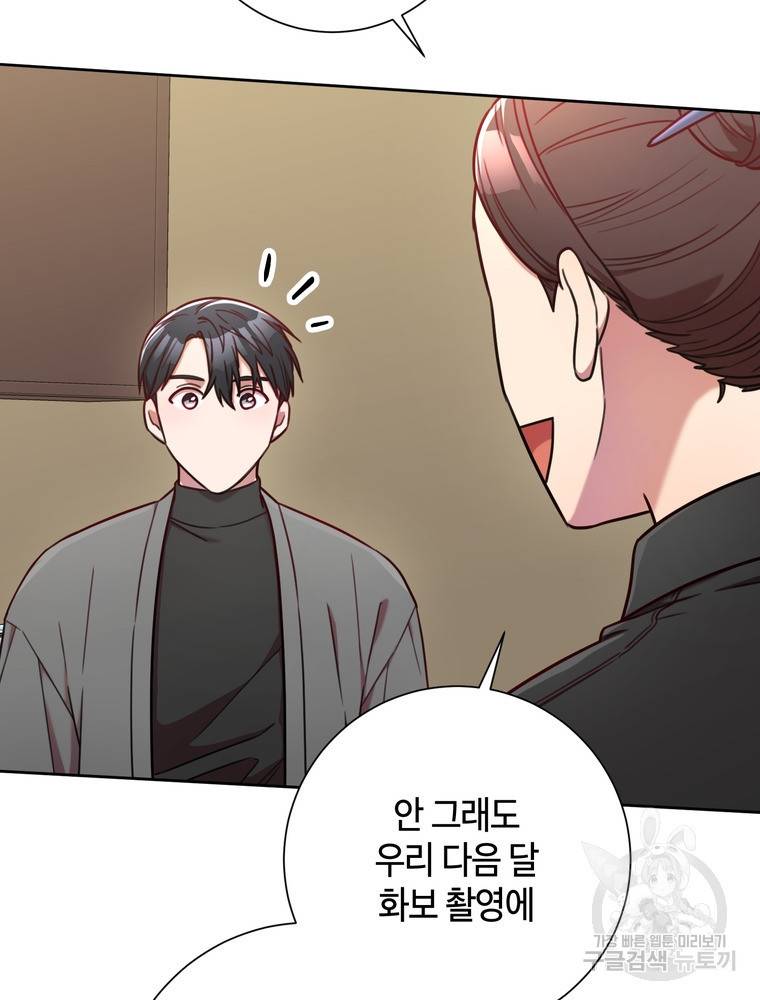 결혼은 사양합니다 7화 27