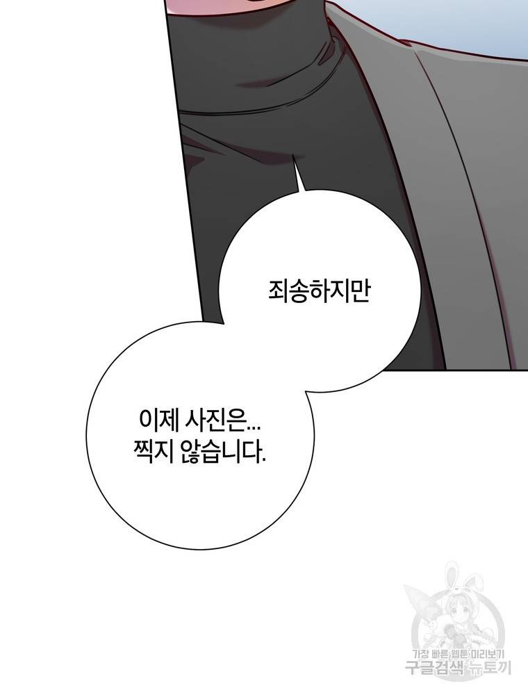 결혼은 사양합니다 7화 31