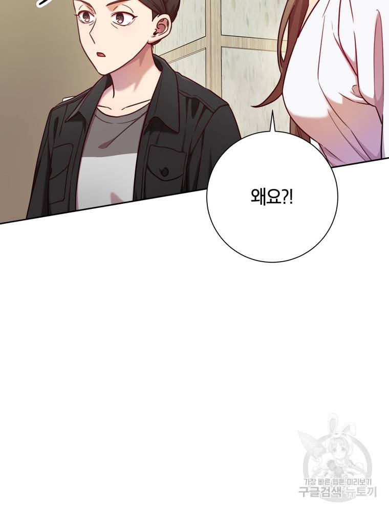 결혼은 사양합니다 7화 33
