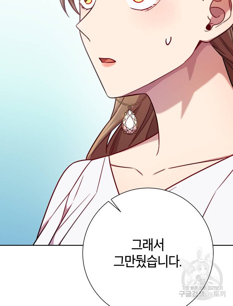 결혼은 사양합니다 7화 36