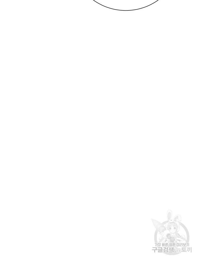 결혼은 사양합니다 7화 37