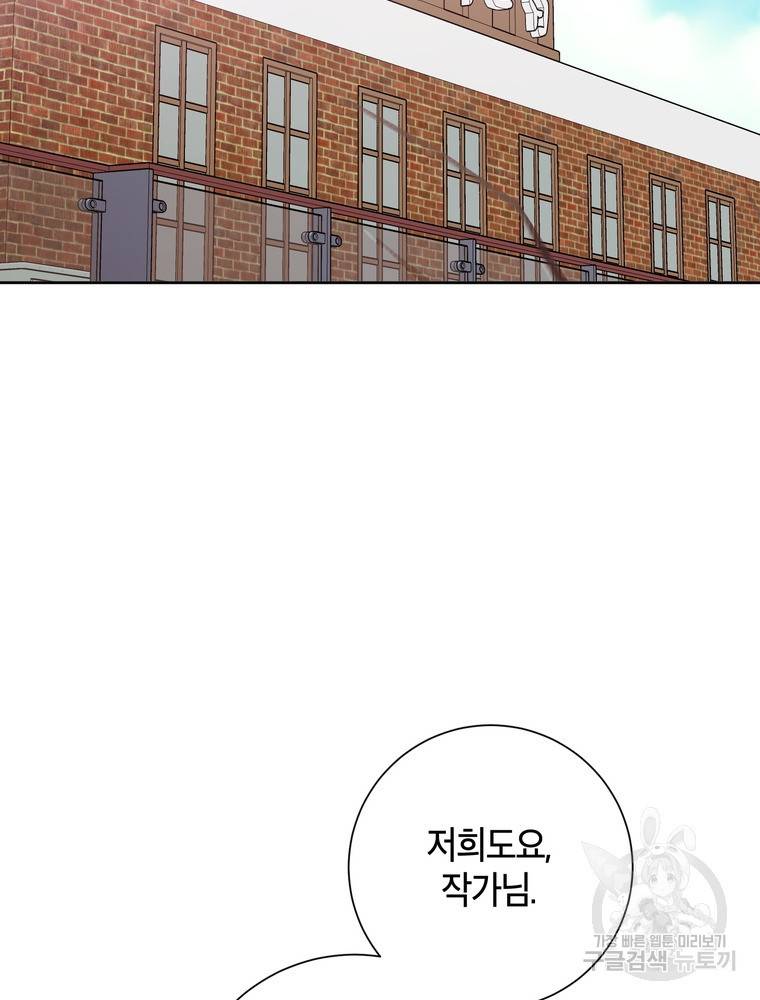 결혼은 사양합니다 7화 41