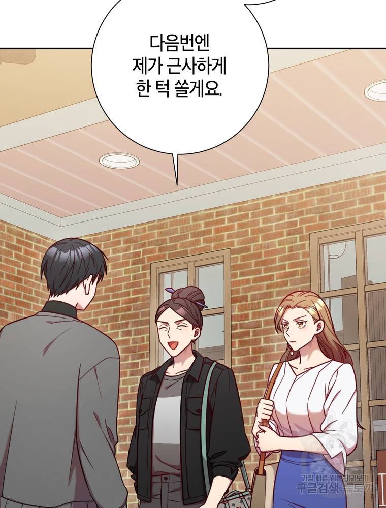 결혼은 사양합니다 7화 42