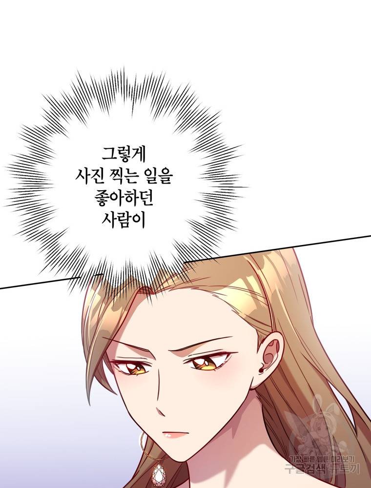 결혼은 사양합니다 7화 44