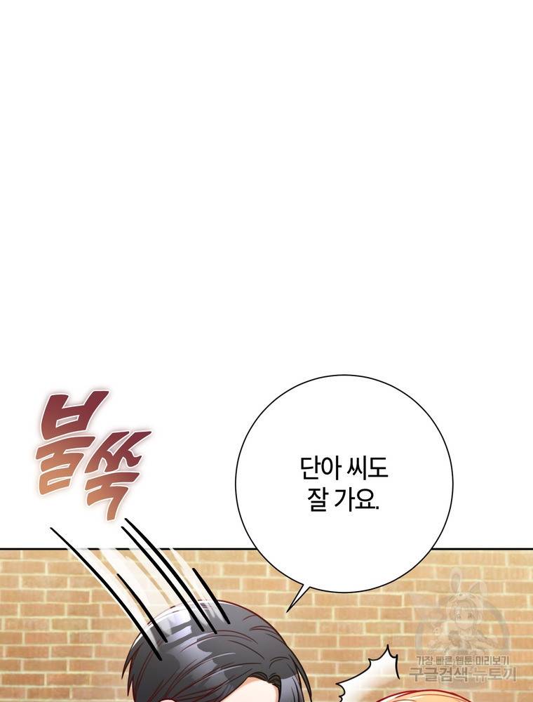 결혼은 사양합니다 7화 46
