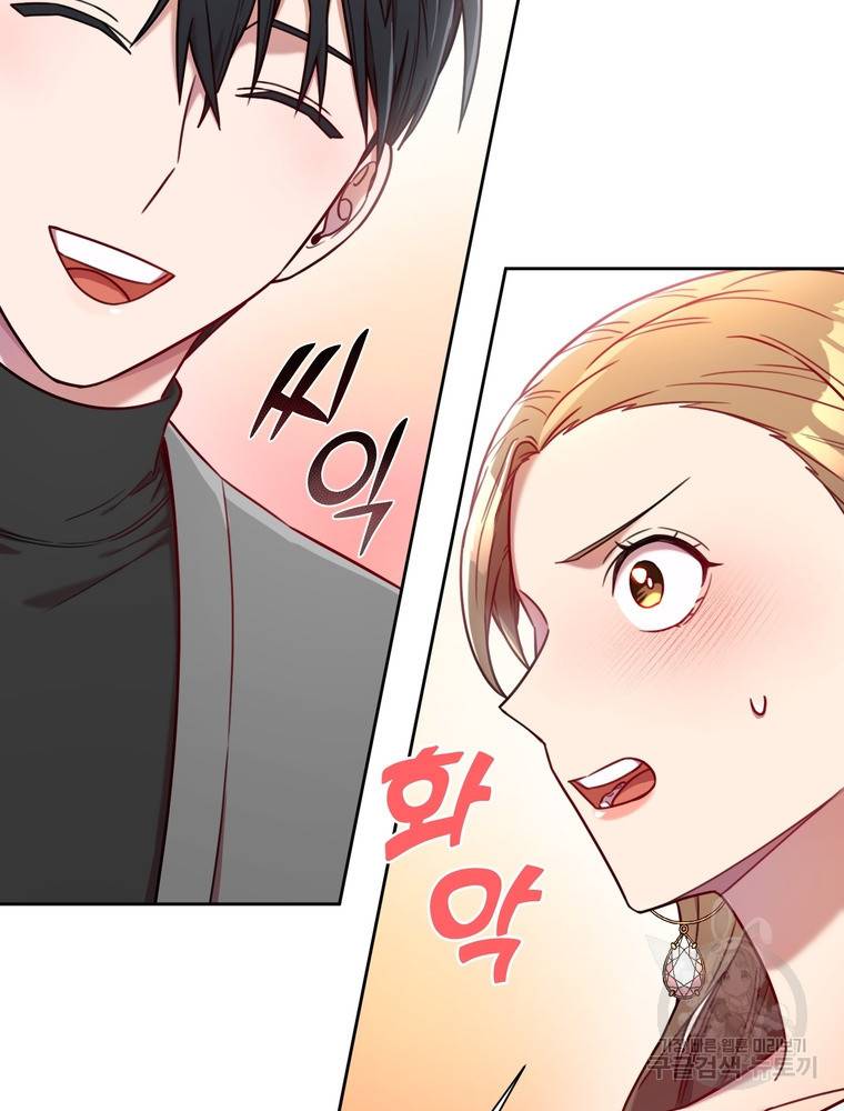결혼은 사양합니다 7화 49