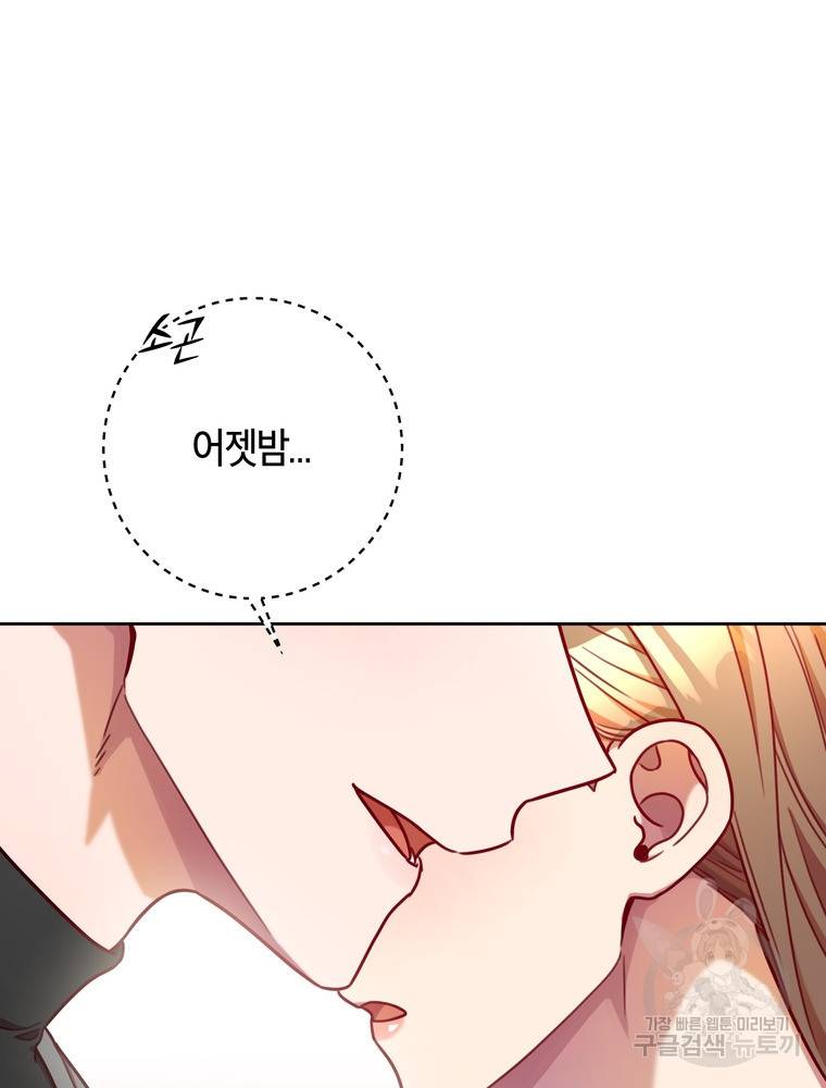 결혼은 사양합니다 7화 55