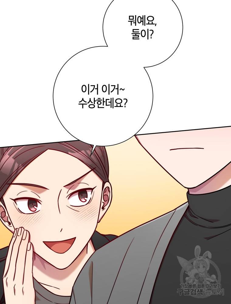 결혼은 사양합니다 7화 62