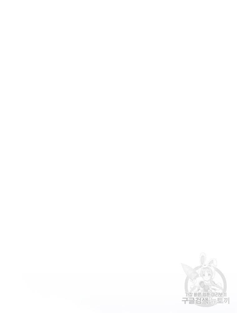 결혼은 사양합니다 7화 67