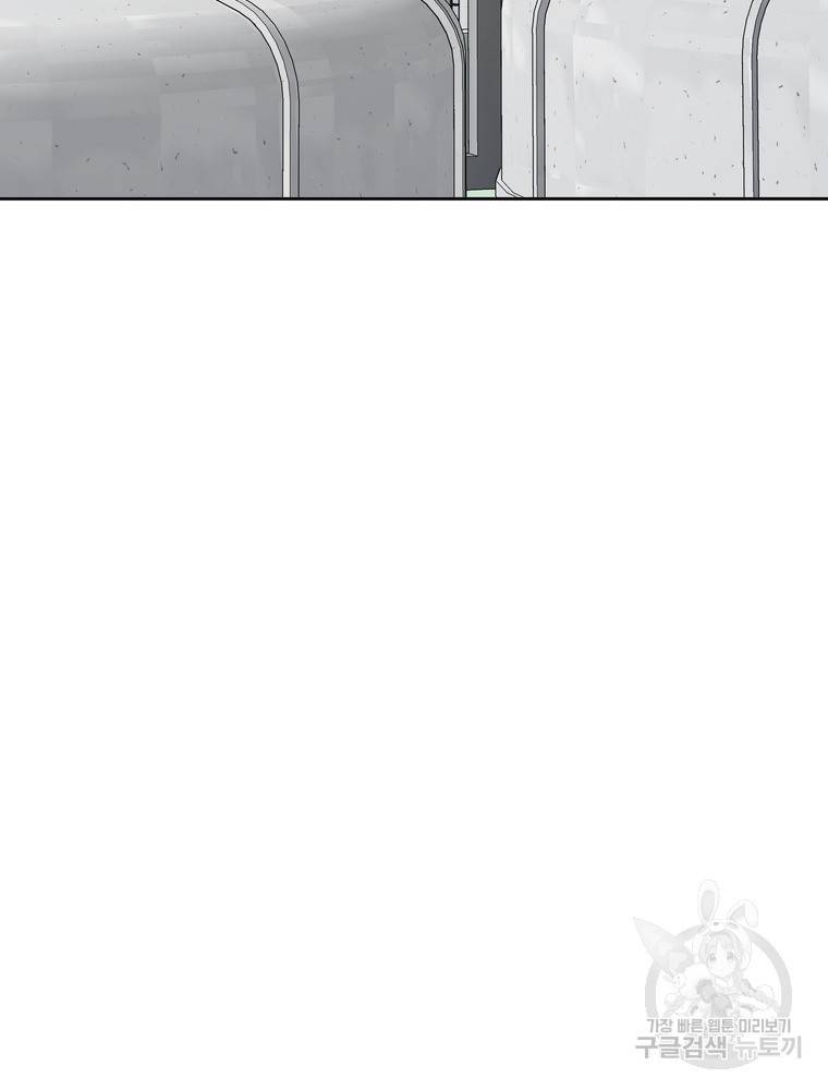 결혼은 사양합니다 7화 70